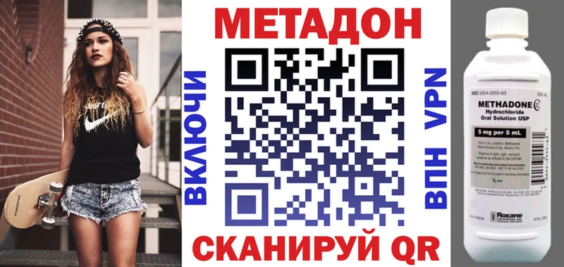 OMG маркетплейс  Медвежьегорск  Метадон methadone 